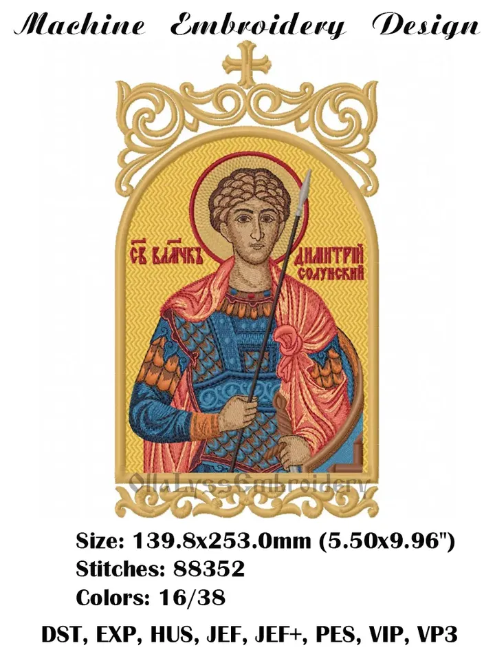 Saint Demetrius of Thessaloniki embroidery design