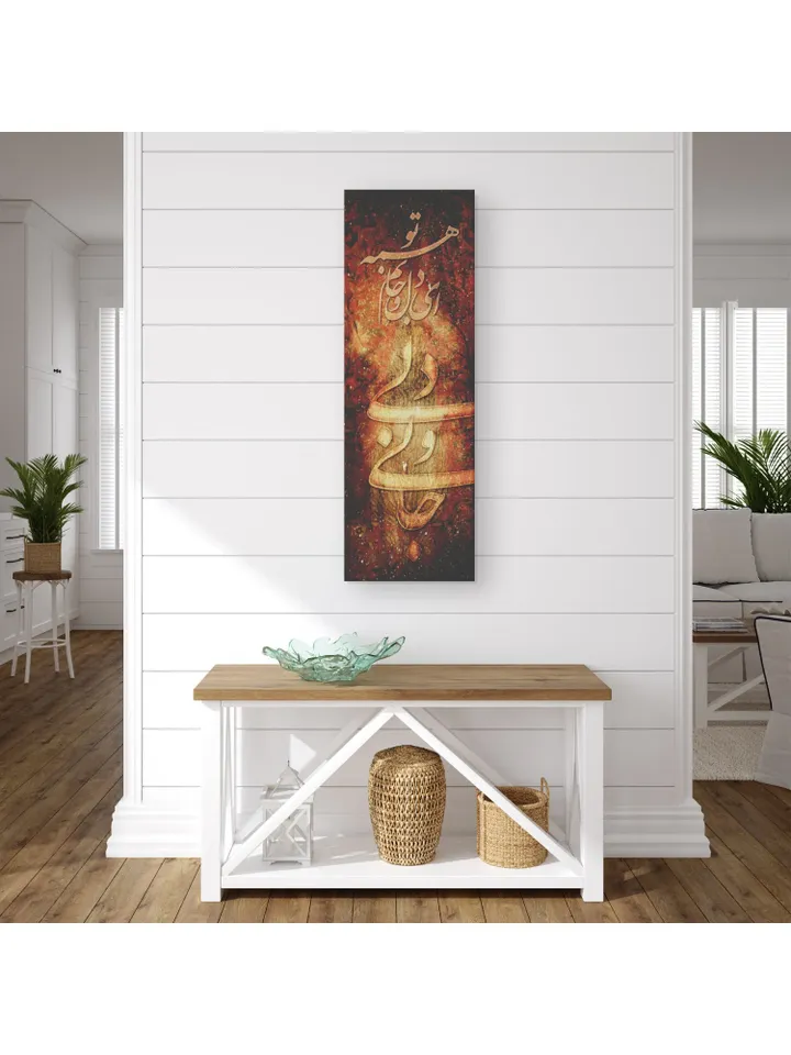 You are the core of soul - Panoramic Canvas - Persian Calligraphy - Wall Art - Iranian Gift - RUMI Poems