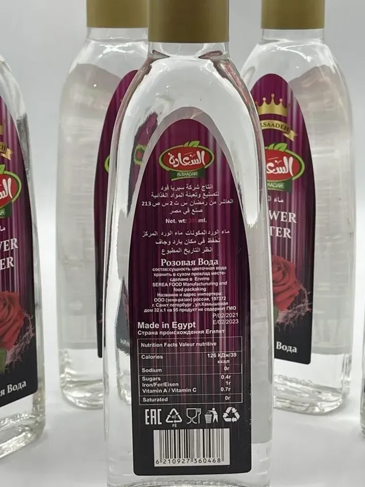 Rose water Egypt