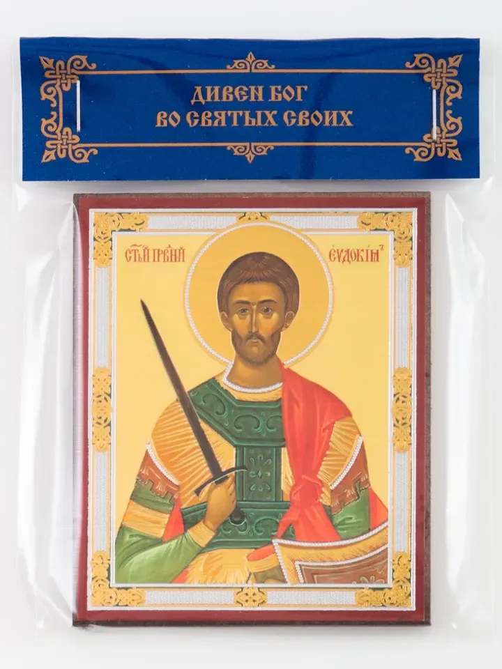 Righteous Eudocimus of Cappadocia icon | Orthodox gift | free shipping from the Orthodox store