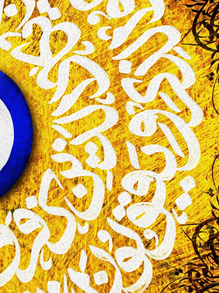 Wa In Yakad | Persian Wall Art | Persian Calligraphy Wall Art | Traditional Persian Gift | Persian Art