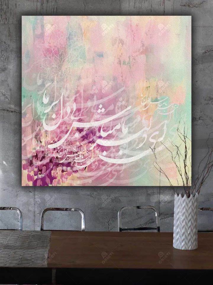 Delbar | Persian Wall Art | Persian Calligraphy Wall Art | Traditional Persian Gift | Persian Art