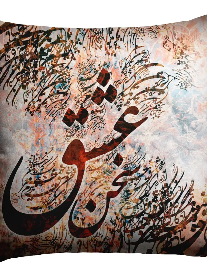 Voice of Love - سخن عشق - Iranian Pillow