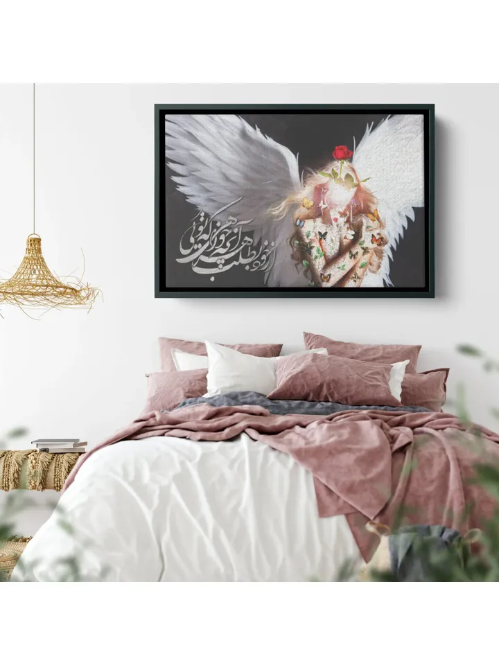Look Inside Yourself | Persian Calligraphy Wall Art | Persian Gift | Persian Wall Art | Iranian Art