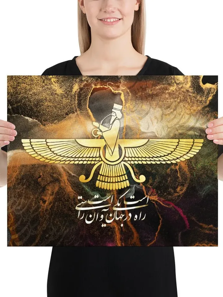 Faravahar | Persian Calligraphy Wall Art Poster | Unique Persian Gift | Unframed Art Print Poster