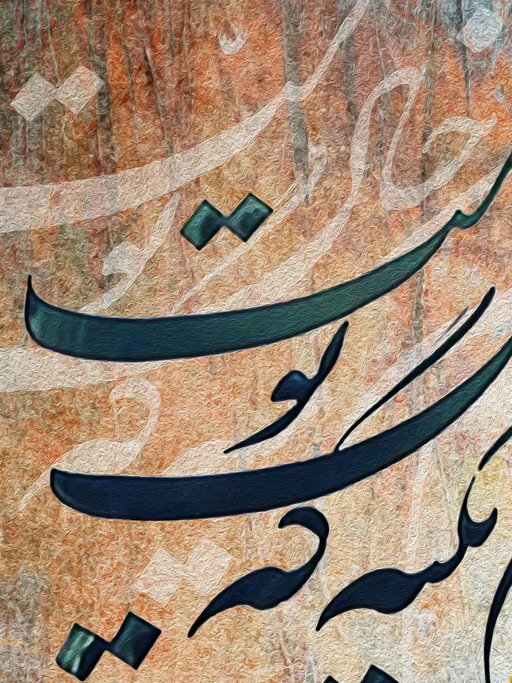 Your Eyes | Persian Wall Art | Persian Calligraphy Wall Art | Traditional Persian Gift | Persian Art - Hafez Poetry