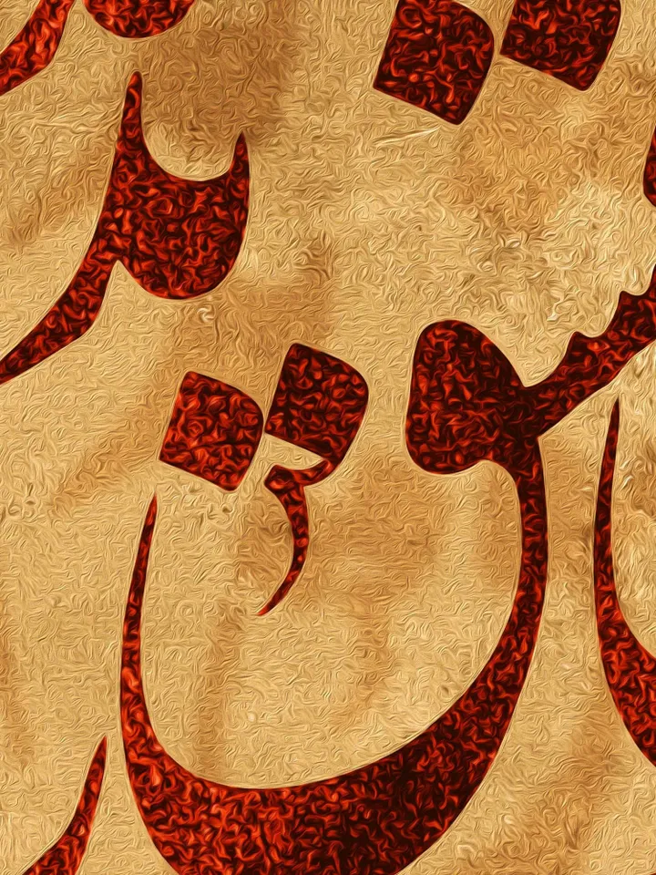 The Voice of Love | Persian Wall Art | Persian Calligraphy Wall Art | Traditional Persian Gift | Persian Art