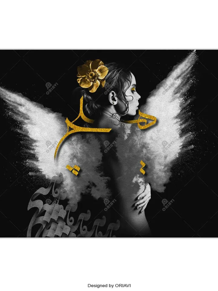Hich | Persian Wall Art | Persian Calligraphy Wall Art  | Traditional Persian Gift | Persian Art