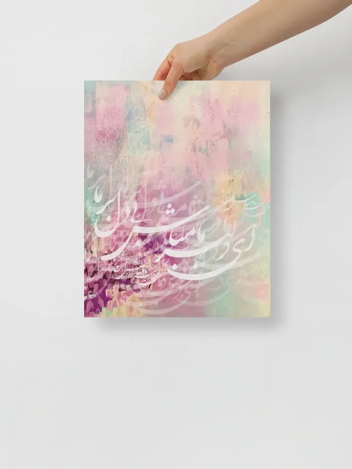 Delbar | Persian Calligraphy Wall Art Poster | Unique Persian Gift | Unframed Art Print Poster