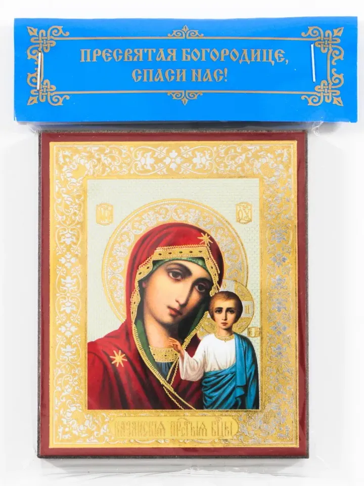 Our Lady of Kazan icon compact size | orthodox gift | free shipping from the Orthodox store