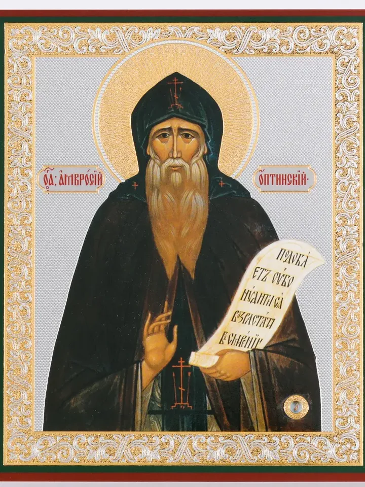 Ambrose of Optina icon | Orthodox gift | free shipping from the Orthodox store