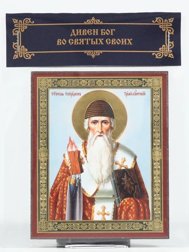 Saint Spyridon of Trimythous icon | Orthodox gift | free shipping from the Orthodox store