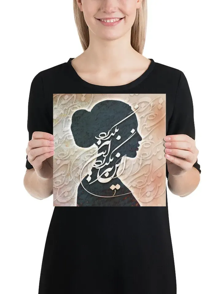 This Too Shall Pass | Persian Calligraphy Wall Art Poster | Unique Persian Gift | Unframed Art Print Poster