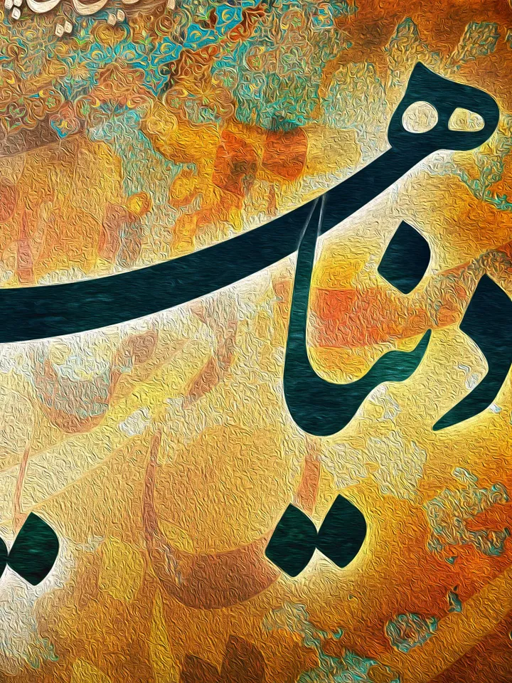 The World is Meaningless | Persian Calligraphy Wall Art Print | Traditional Persian Gift | Persian Art - RUMI Quotes