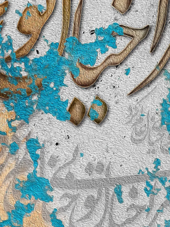 Dreaming of You | Persian Wall Art | Persian Calligraphy Wall Art  | Traditional Persian Gift | Persian Art