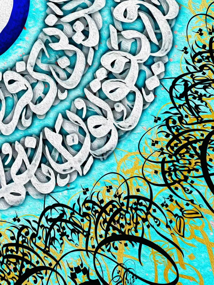 Wa In Yakad | Persian Wall Art | Persian Calligraphy Wall Art | Traditional Persian Gift | Persian Art