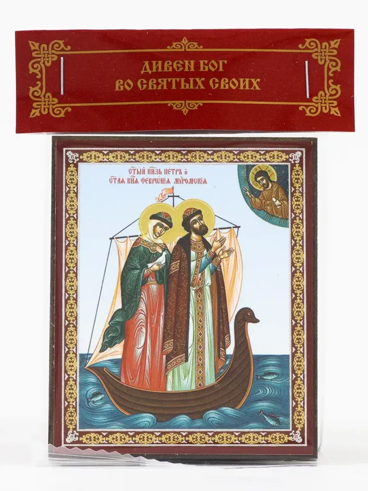 Saints Peter and Fevronia of Murom icon | compact size | orthodox gift | free shipping from the Orthodox store