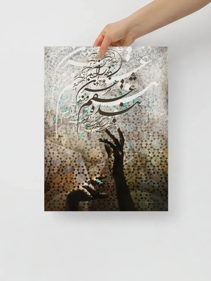 Enslaved to your love | Persian Calligraphy Wall Art Poster | Unique Persian Gift | Unframed Art Print Poster