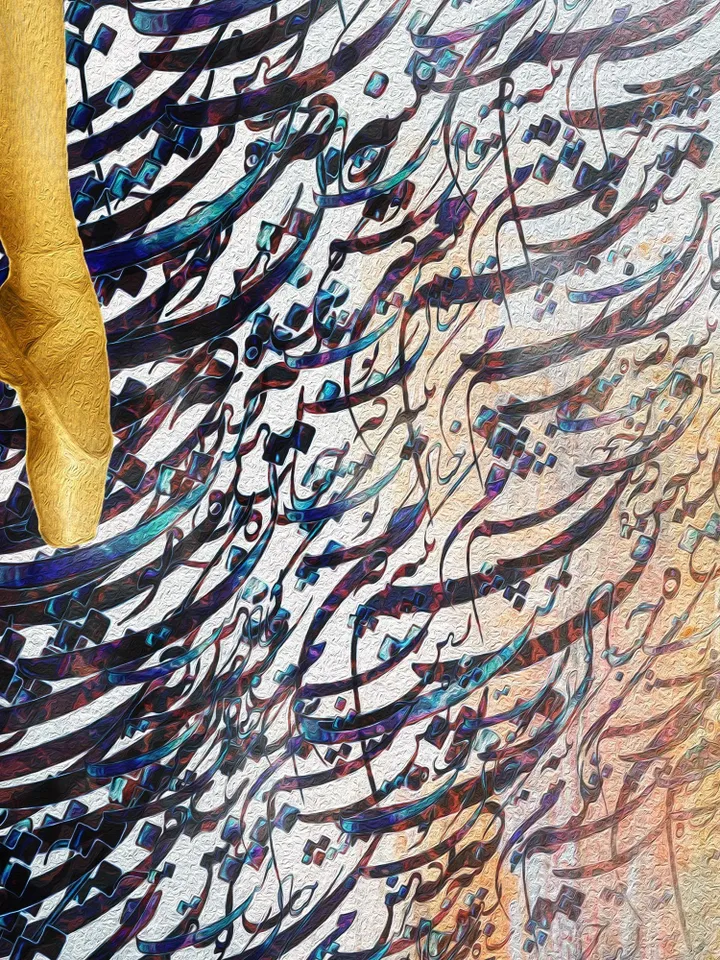 Your Eyes | Persian Wall Art | Persian Calligraphy Wall Art | Traditional Persian Gift | Persian Art - Hafez Poetry