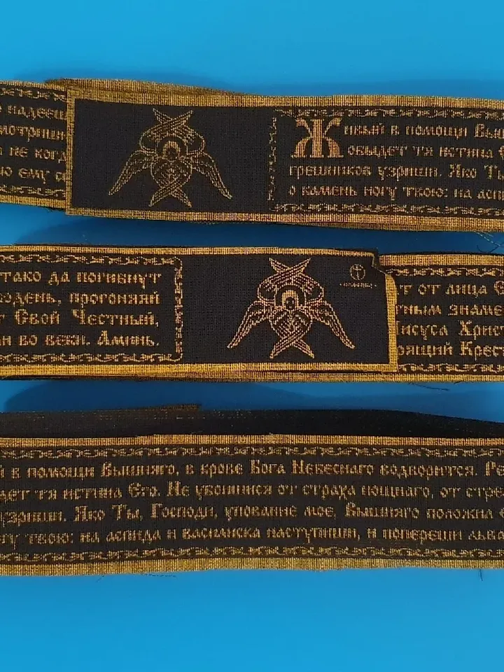 3 Orthodox Ribbons with the text of 90 Psalm (91: 1-16 KJV) Protective Christian prayer black color Free shipping