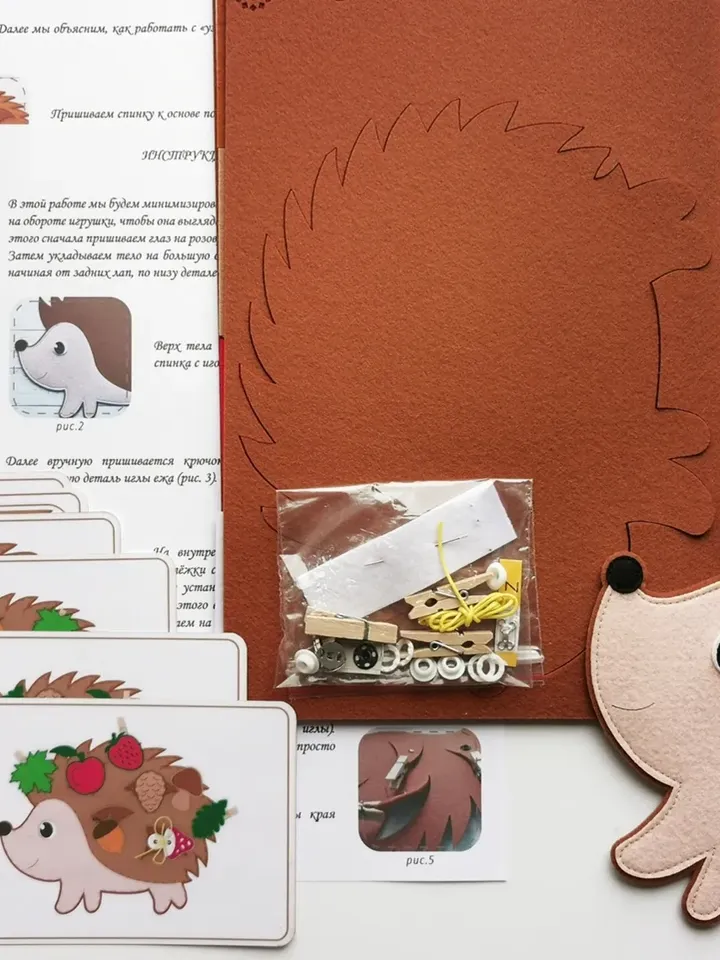 MONTESSORI TOYS, DIY hedgehog toy sewing kit, Laser cutting parts, Felt board pattern, Felt needlework kit, Quiet book