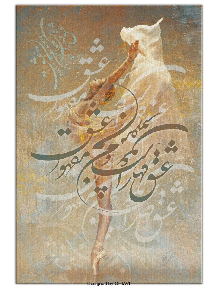 Love is mighty | Persian Wall Art | Persian Calligraphy Wall Art | Traditional Persian Gift | Rumi Quotes