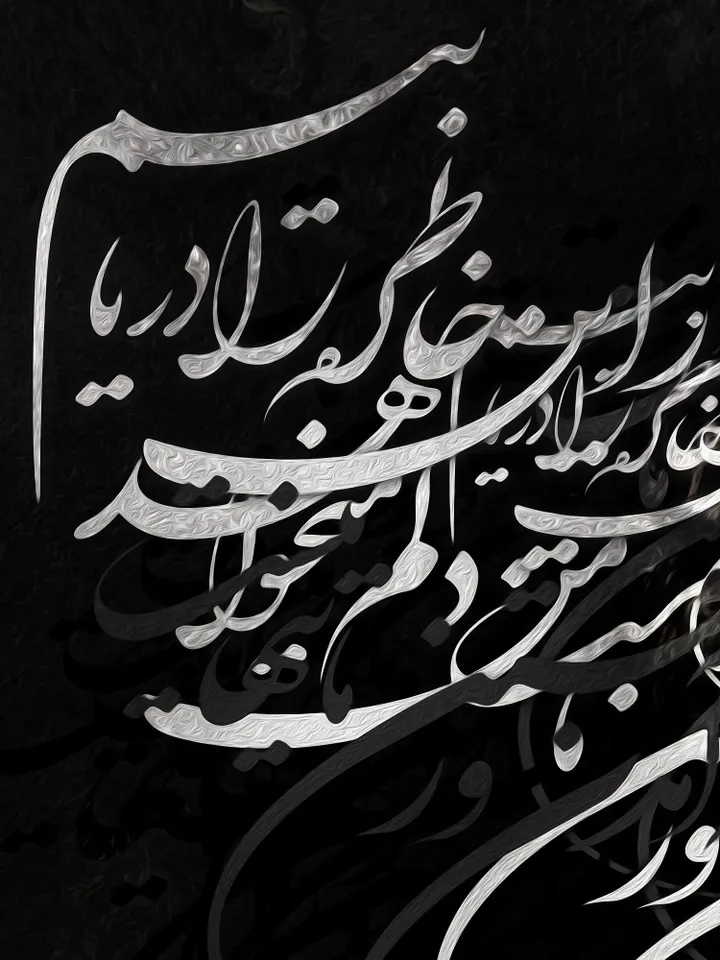 The Life سهراب سپهری | Persian Modern Art | Persian Calligraphy | Persian Modern Artwork | Sohrab Sepehri