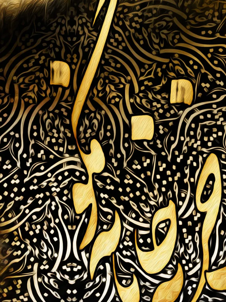 Drunk on Love -2 | Persian Wall Art | Persian Calligraphy Wall Art  | Traditional Persian Gift | Persian Art