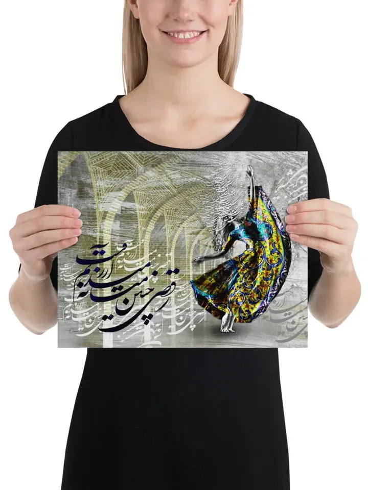 Dance is my Desire | Persian Calligraphy Wall Art Poster | Unique Persian Gift | Unframed Art Print Poster