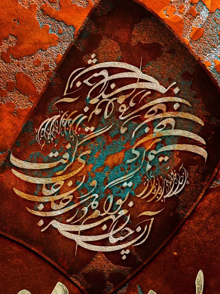 My Love for Thee | Persian Wall Art | Persian Calligraphy Wall Art | Traditional Persian Gift | Persian Art - Hafez Poetry