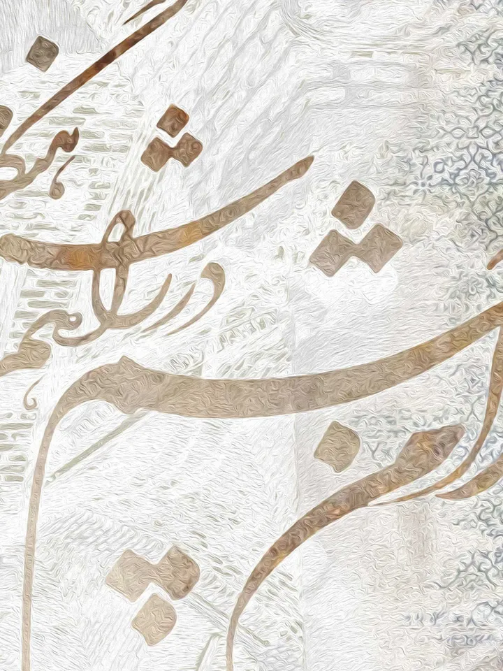I’m looking forward to you | Persian Wall Art | Persian Calligraphy Wall Art | Traditional Persian Gift | Persian Art