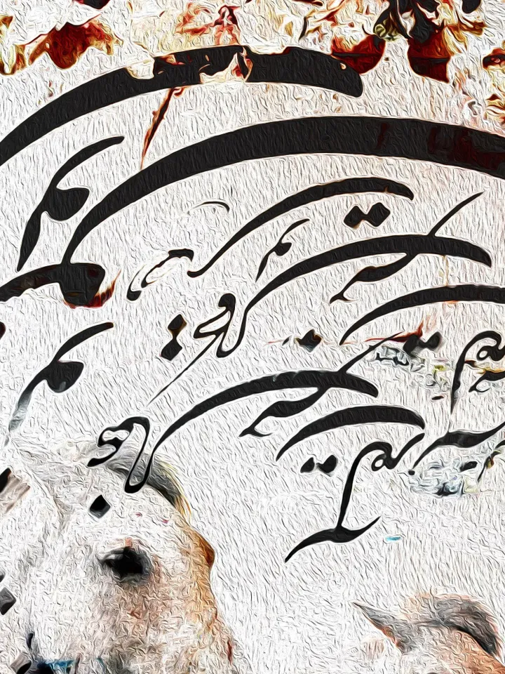 Your Love | Persian Wall Art | Persian Calligraphy Wall Art | Traditional Persian Gift | Persian Art - Hafez