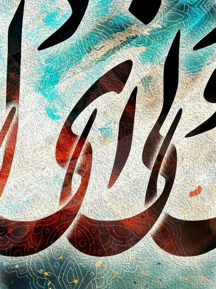 You are the core of soul | Persian Wall Art | Persian Calligraphy Wall Art | Traditional Persian Gift | Persian Art