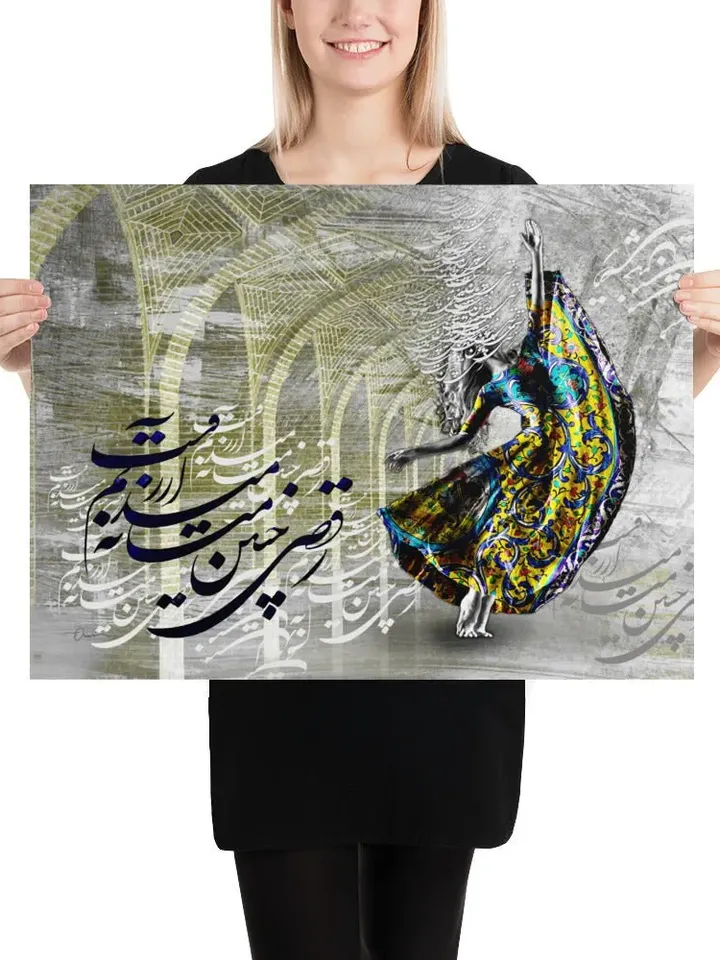 Dance is my Desire | Persian Calligraphy Wall Art Poster | Unique Persian Gift | Unframed Art Print Poster