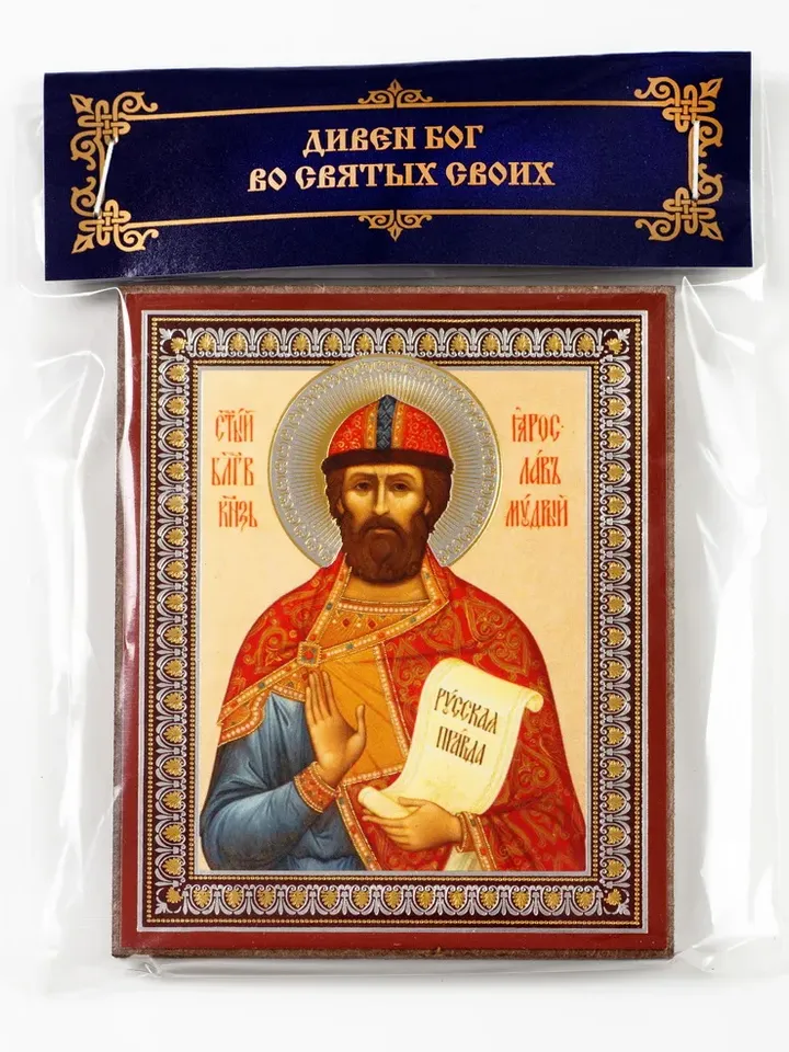 Saint Prince Yaroslav the Wise icon compact size orthodox gift free shipping from the Orthodox store