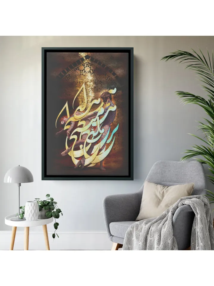 Hich bar Hich | Persian Calligraphy Wall Art | Persian Gift | Persian Wall Art | Iranian Art