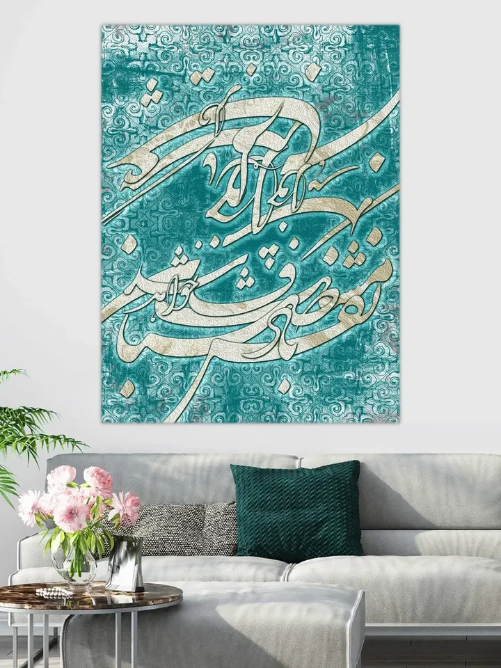 Vertical Rectangle Custom Canvas| Persian Calligraphy | Mix Media on Canvas | Persian Wall Art Canvas Art | Persian Art | Best gift