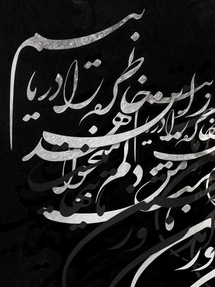 The Life سهراب سپهری | Persian Modern Art | Persian Calligraphy | Persian Modern Artwork | Sohrab Sepehri
