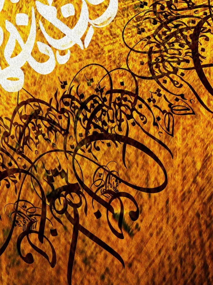 Wa In Yakad | Persian Wall Art | Persian Calligraphy Wall Art | Traditional Persian Gift | Persian Art