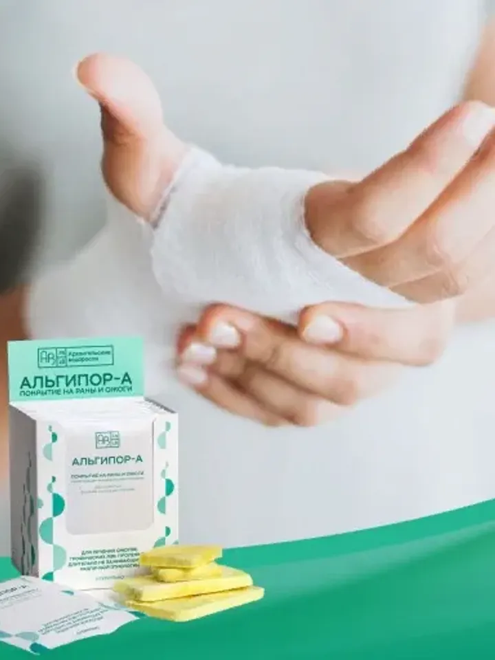 Algipor-A Self-absorbable wound dressing for wounds burns ulcers 60mm x 100mm x 10mm ( packing 10 pcs.)