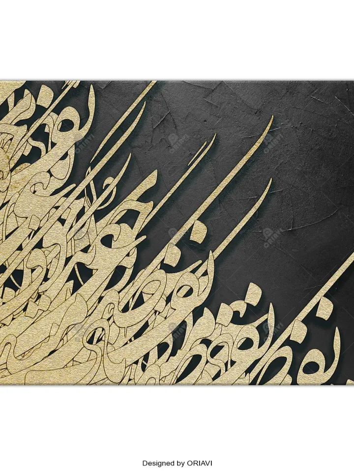 Nafas-e Bad-e Sabaa  | Persian Wall Art | Persian Calligraphy Wall Art  | Traditional Persian Gift | Persian Art