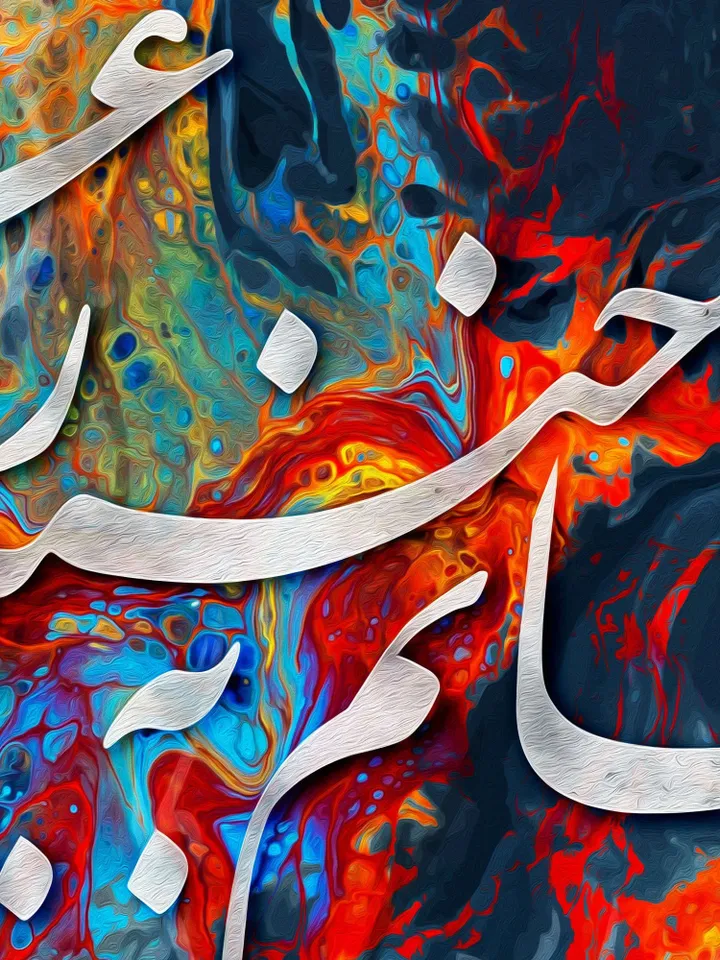 My Lover I Embrace | Persian Wall Art | Persian Calligraphy Wall Art | Traditional Persian Gift | Persian Art