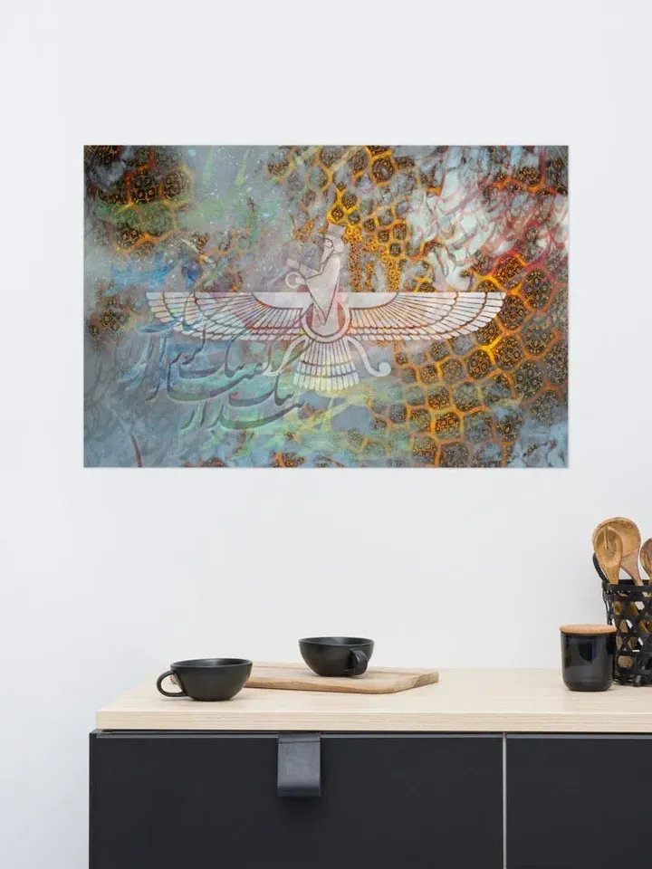 Faravahar | Persian Calligraphy Wall Art Poster | Unique Persian Gift | Unframed Art Print Poster