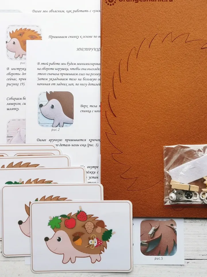 MONTESSORI TOYS, DIY hedgehog toy sewing kit, Laser cutting parts, Felt board pattern, Felt needlework kit, Quiet book