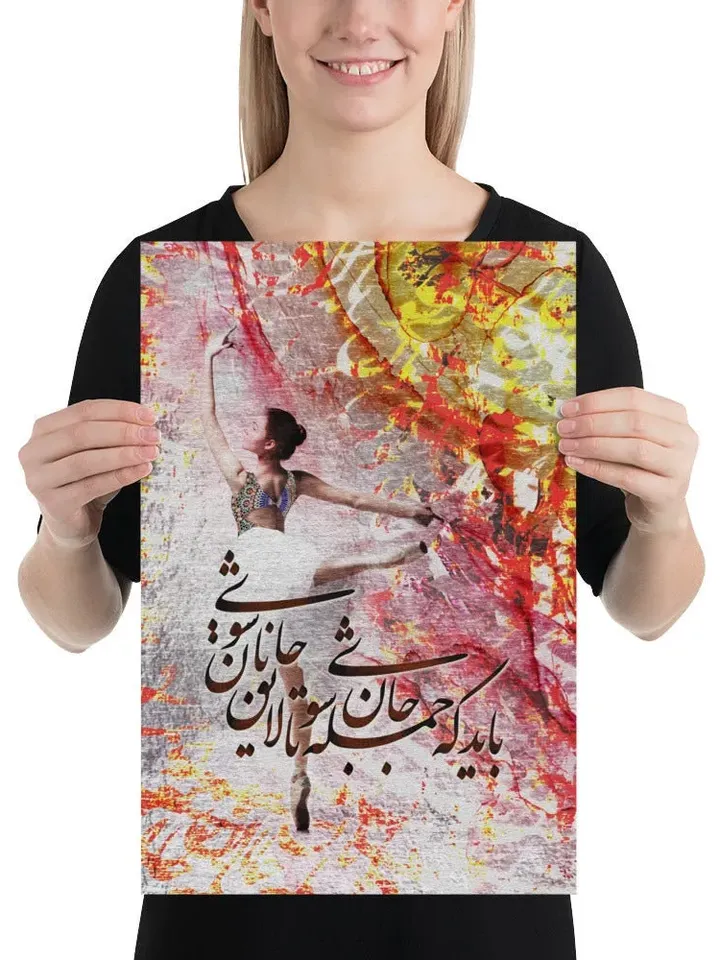 You should become all soul | Persian Calligraphy Wall Art Poster | Unique Persian Gift | Unframed Art Print Poster