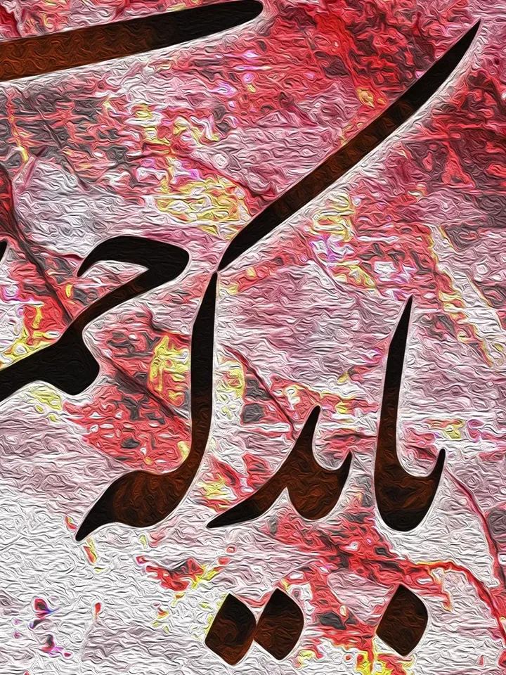 Bayad ke jomleh Jan Shavi | Persian Wall Art | Persian Calligraphy Wall Art | Traditional Persian Gift | Rumi Quotes