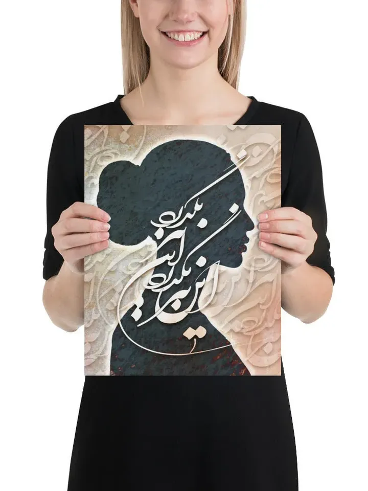 This Too Shall Pass | Persian Calligraphy Wall Art Poster | Unique Persian Gift | Unframed Art Print Poster