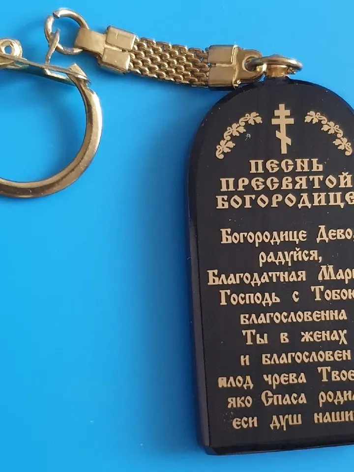 The Most Holy Mother of God keychain keyring made of vulcanic lava free shipping
