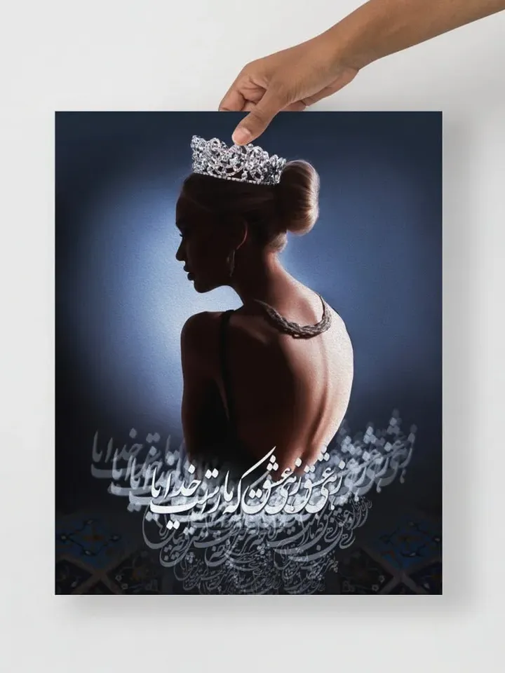 Zehi Eshgh | Persian Calligraphy Wall Art Poster | Unique Persian Gift | Unframed Art Print Poster