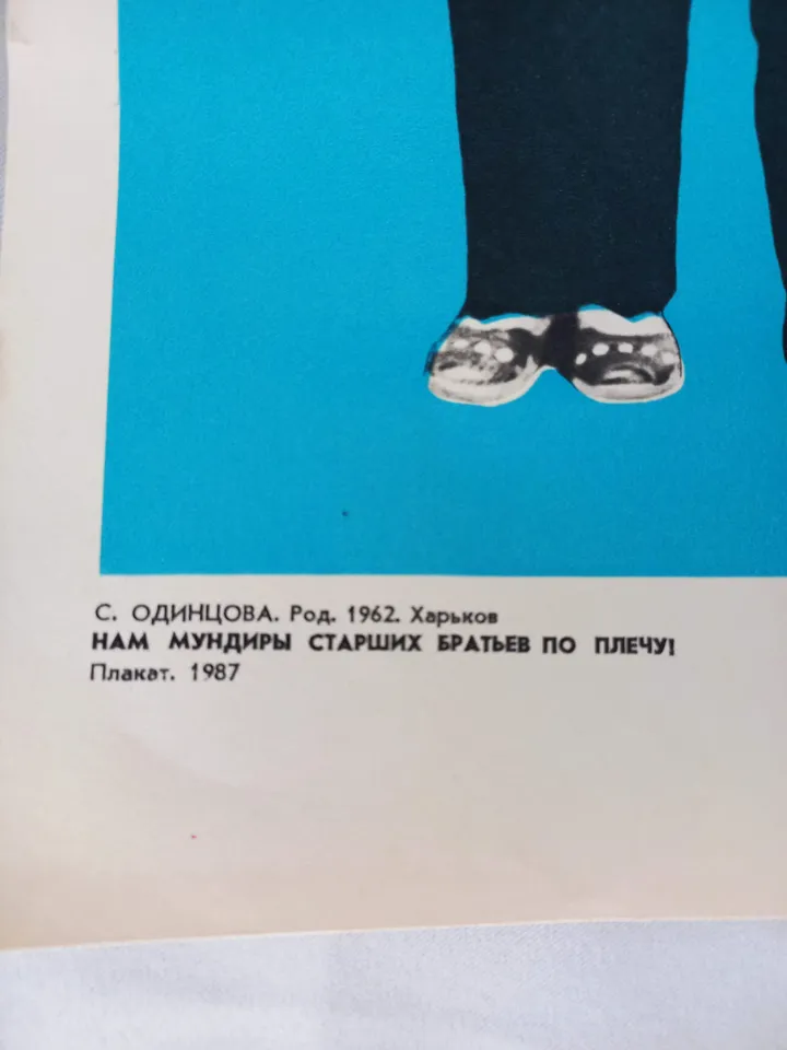 Original Soviet Propaganda Poster 1987 The Uniforms of Older Brothers Suit Us